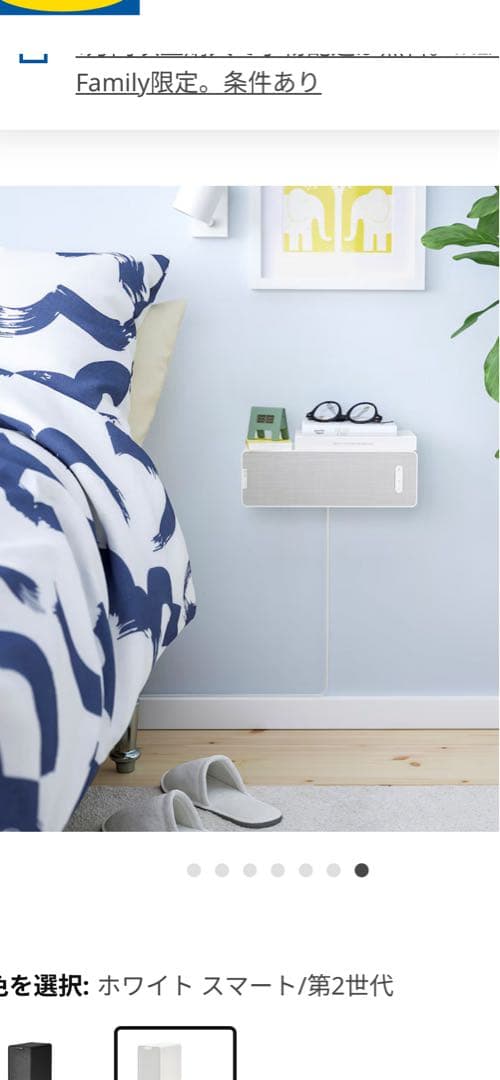 SYMFONISK gen 2 アイボリーIKEA