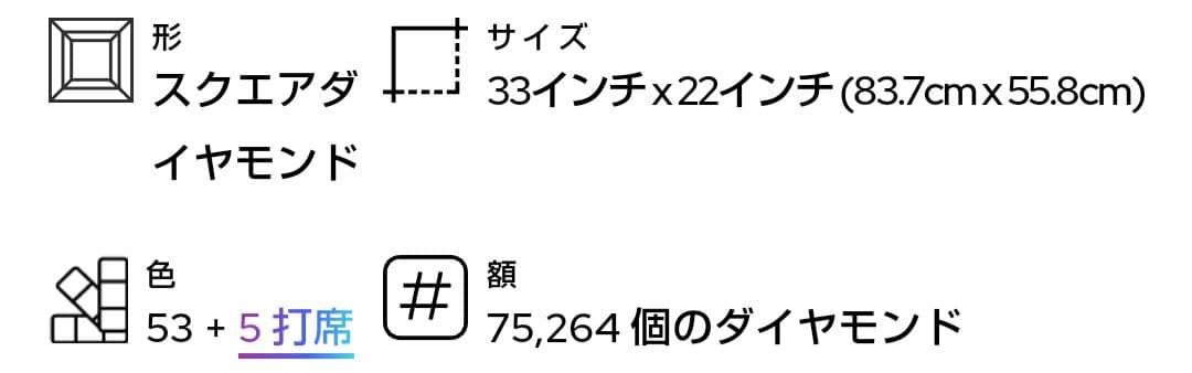 ダイヤモンドアートクラブ　香港のライト