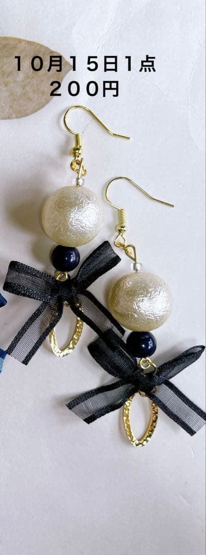 NSKY再販のなしの為特別価格★ポンポンピアス　リボンピアス