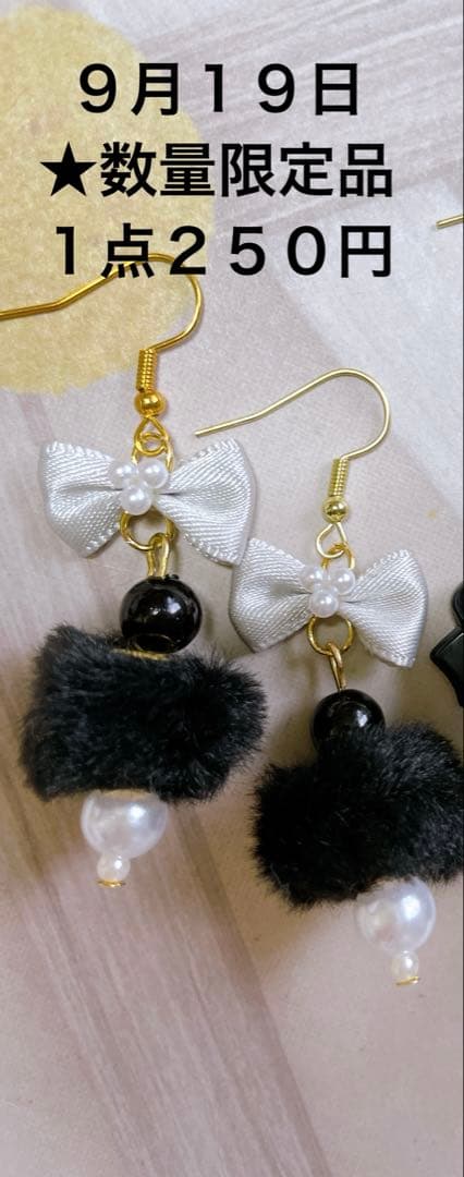 NSKY再販のなしの為特別価格★ポンポンピアス　リボンピアス