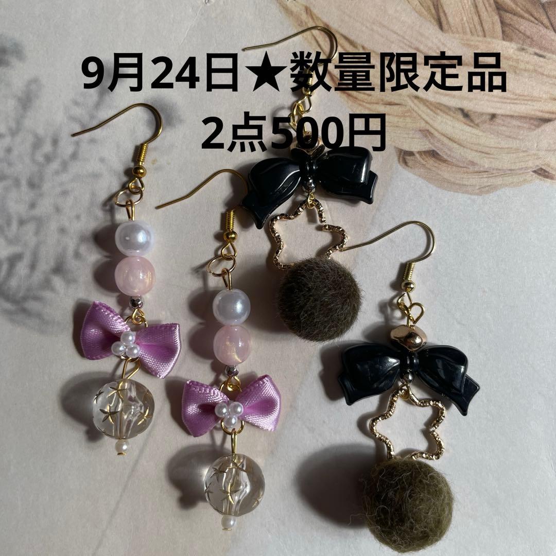 NSKY再販のなしの為特別価格★ポンポンピアス　リボンピアス