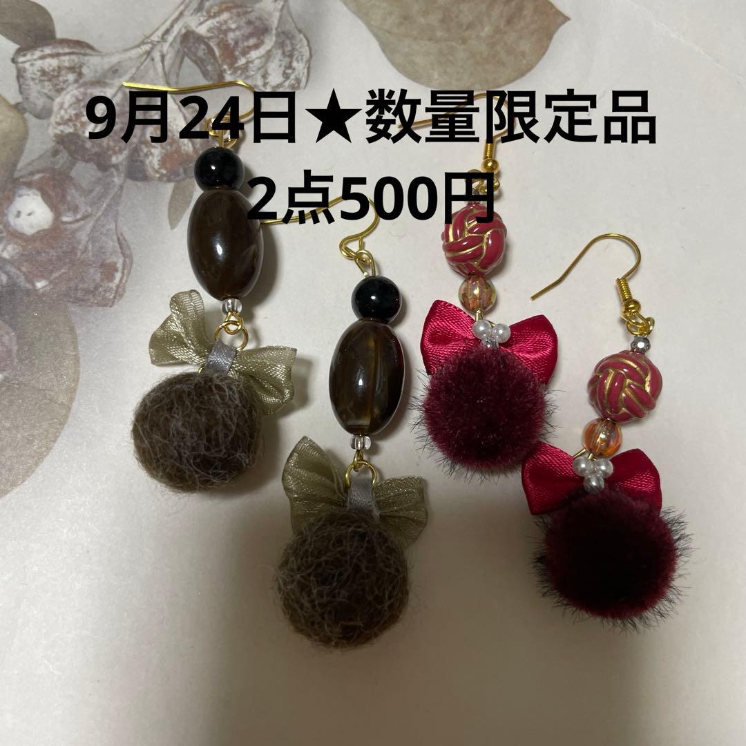 NSKY再販のなしの為特別価格★ポンポンピアス　リボンピアス