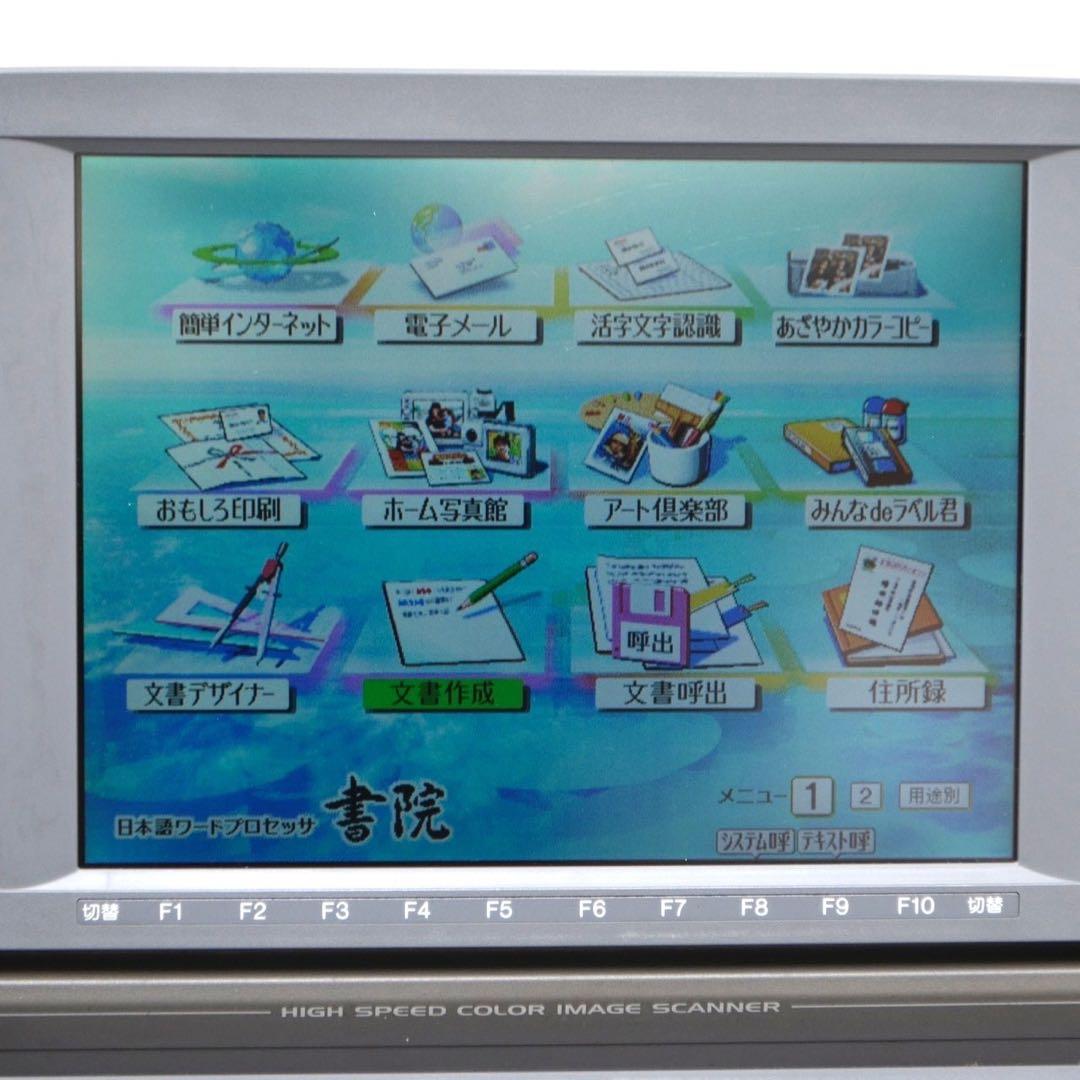 【最上位機種/付属品多数】 シャープ 書院 ワープロ WD-M900 SHARP