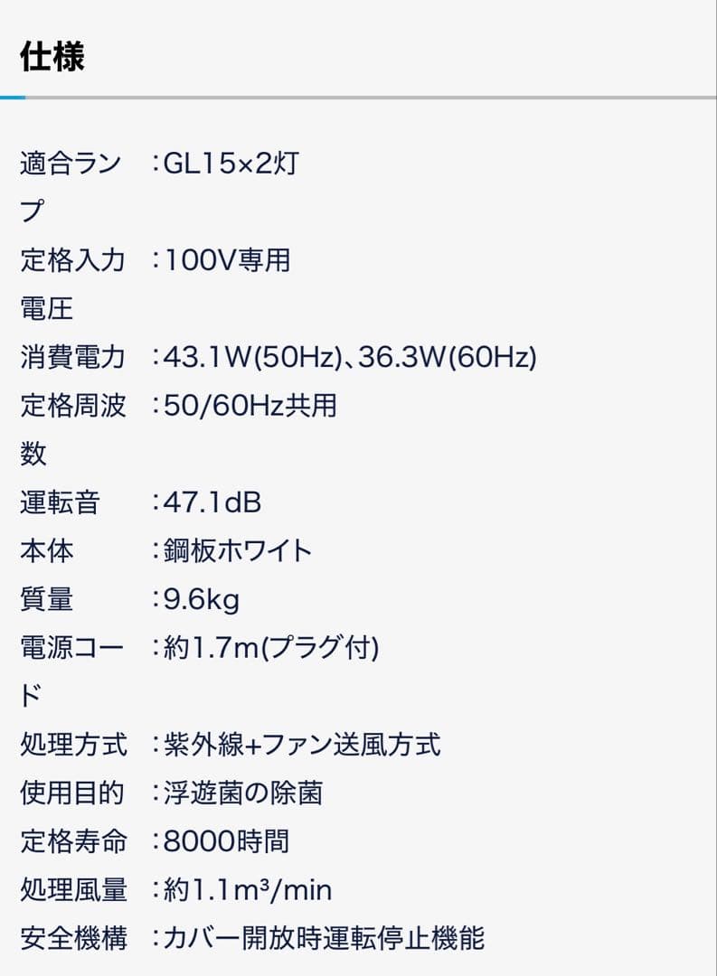 岩崎電気の「エアーリアコンパクト」