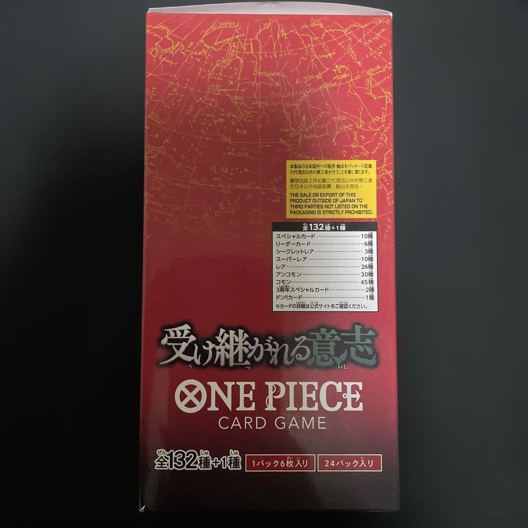 ワンピースカード 受け継がれる意志 未開封 テープ付き