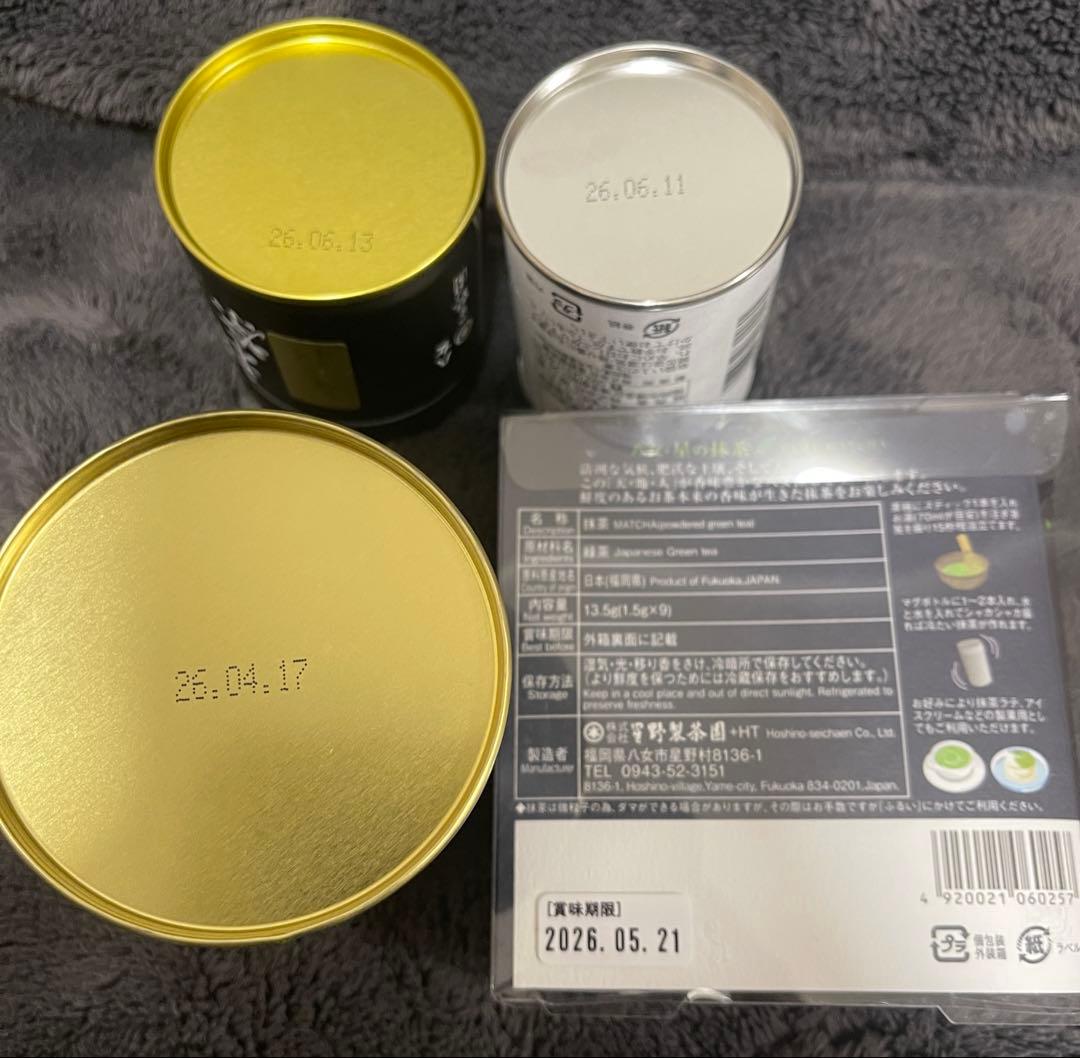 星野製茶園　抹茶　星の露　星授　宰府の白　星の抹茶スティック　高級　希少