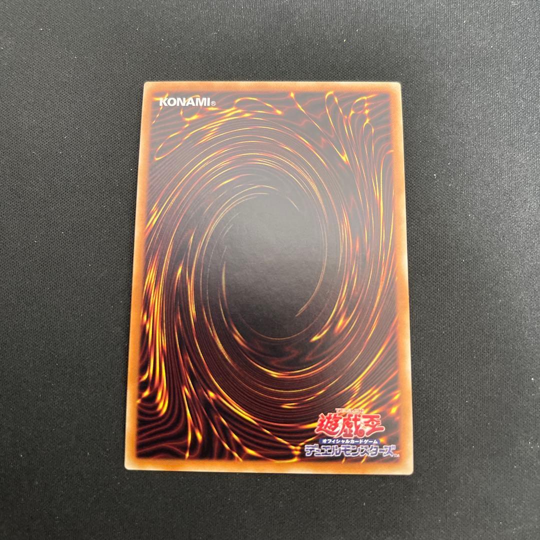 遊戯王　融合派兵　20thシークレットレア1枚