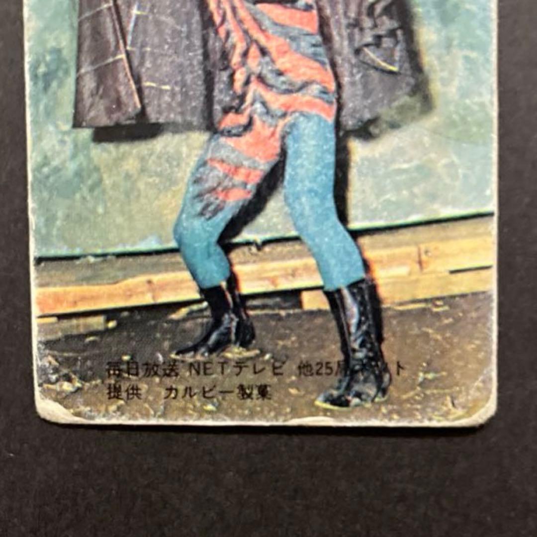 カルビー旧仮面ライダーカード【表25局】NO.1 怪奇くも男