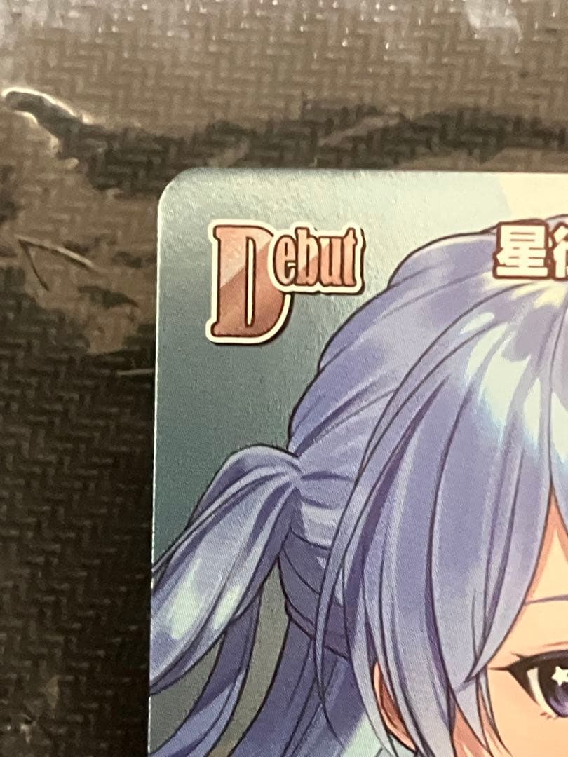 星街すいせい プロモ