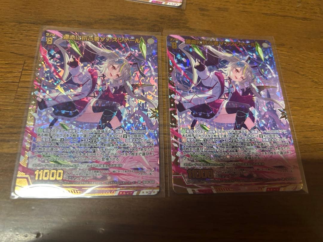 Z/X/ゼクス/IG04/ユニゾン/SR/ホロ/運命に抗う者∀アスツァール　2枚