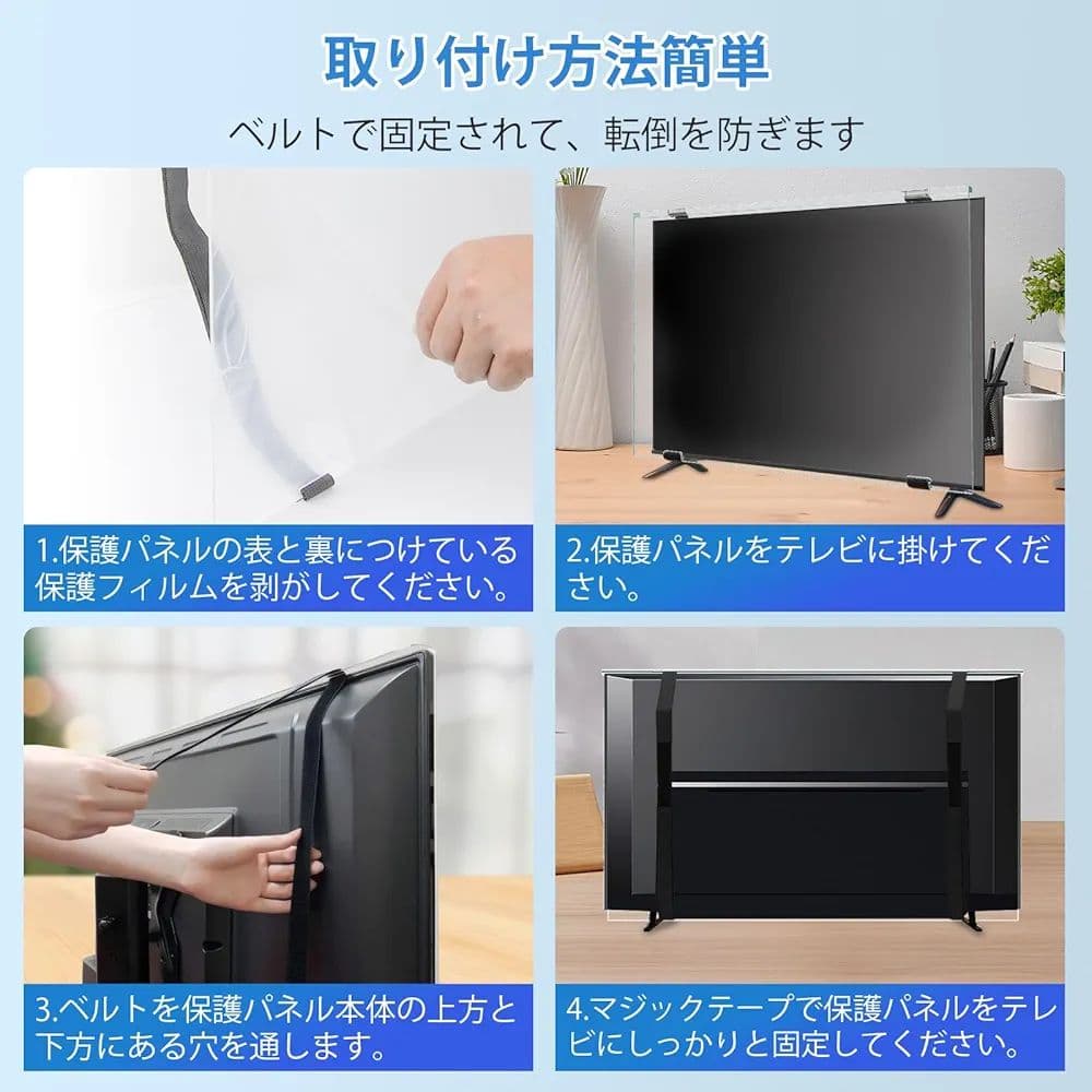 液晶テレビ保護パネル 50インチ テレビカバー クリア ブルーライトカット