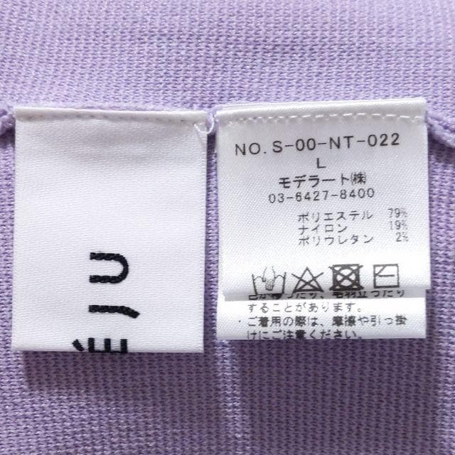 美品★SOEJU ソージュ★ミラノリブニットプルオーバー ラベンダー