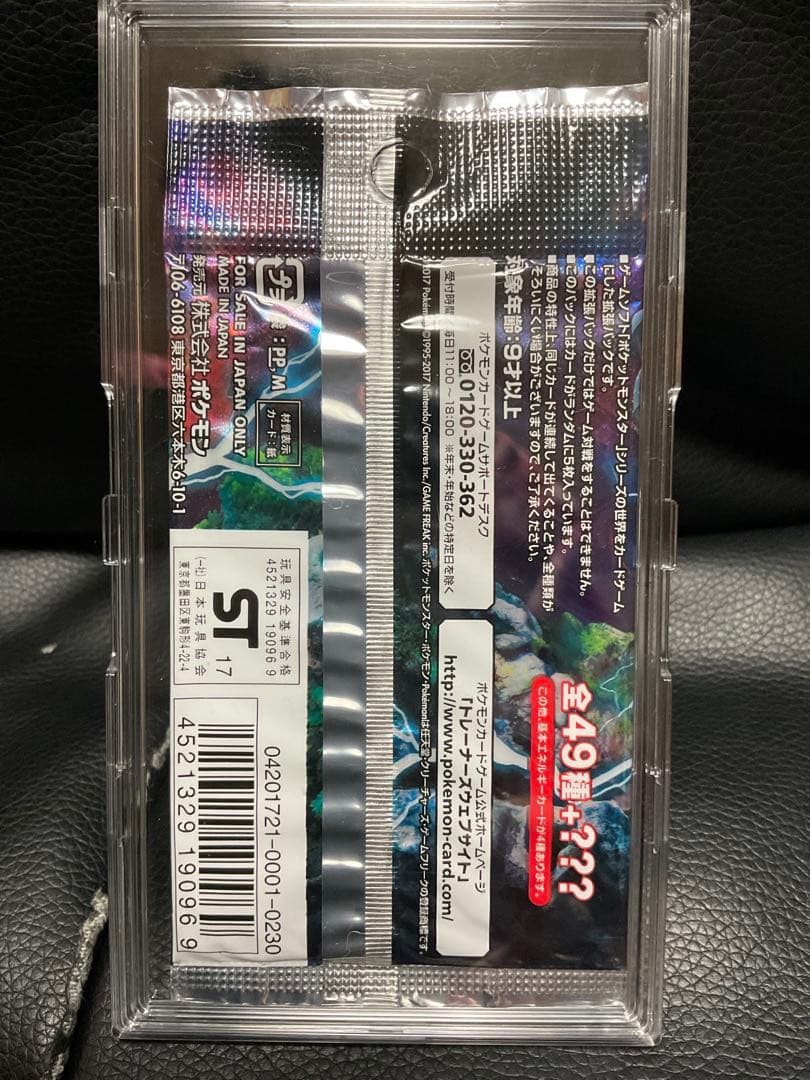 新たなる試練の向こう　未開封パック　絶版　ポケカ　ポケモン