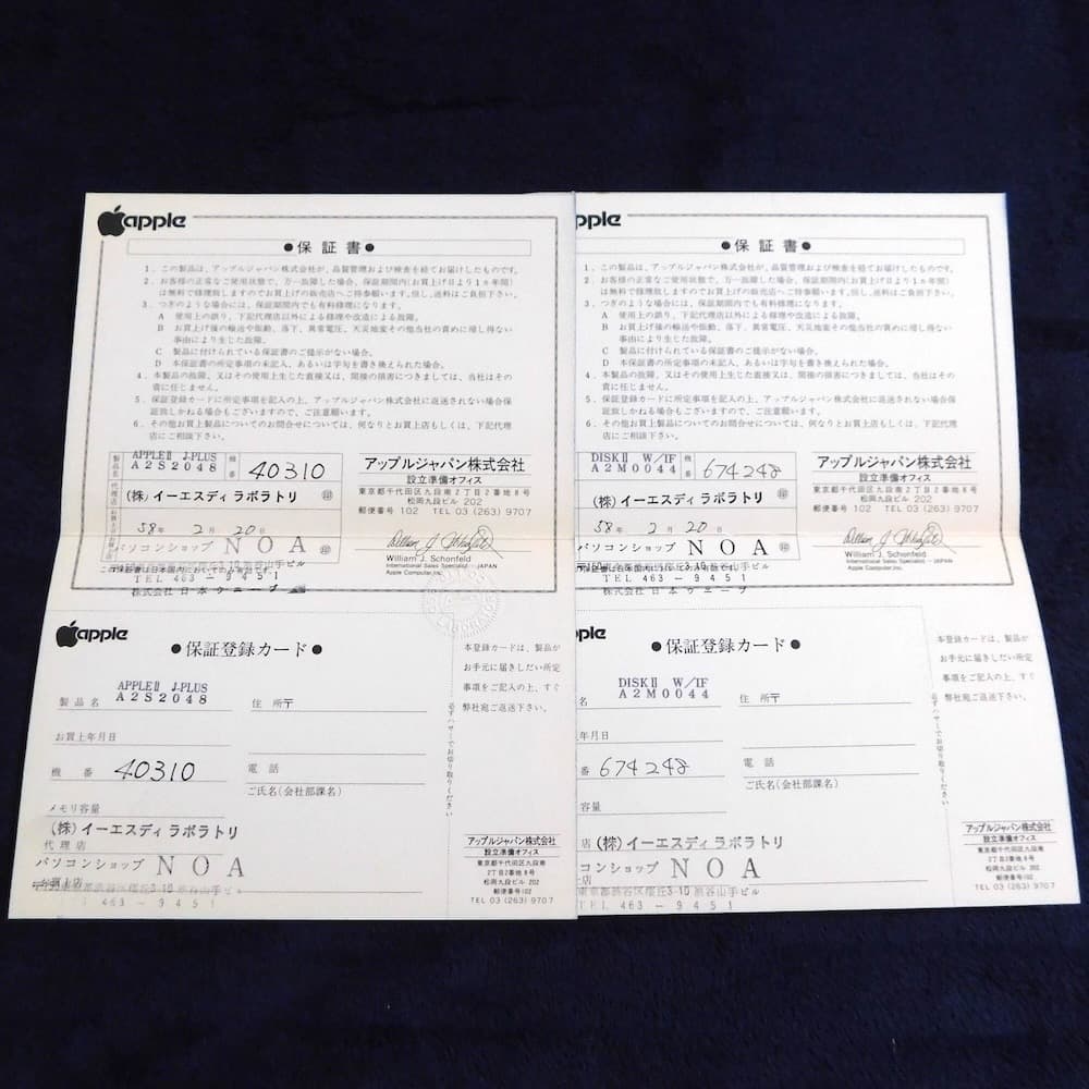 s*w様 AppleⅡ J-Plus、DiskⅡ、日本語マニュアル、FD各種 他