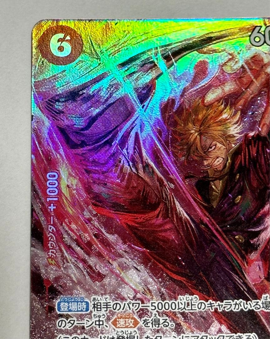 ワンピースカード サンジ　8パックバトル 優勝 プロモ