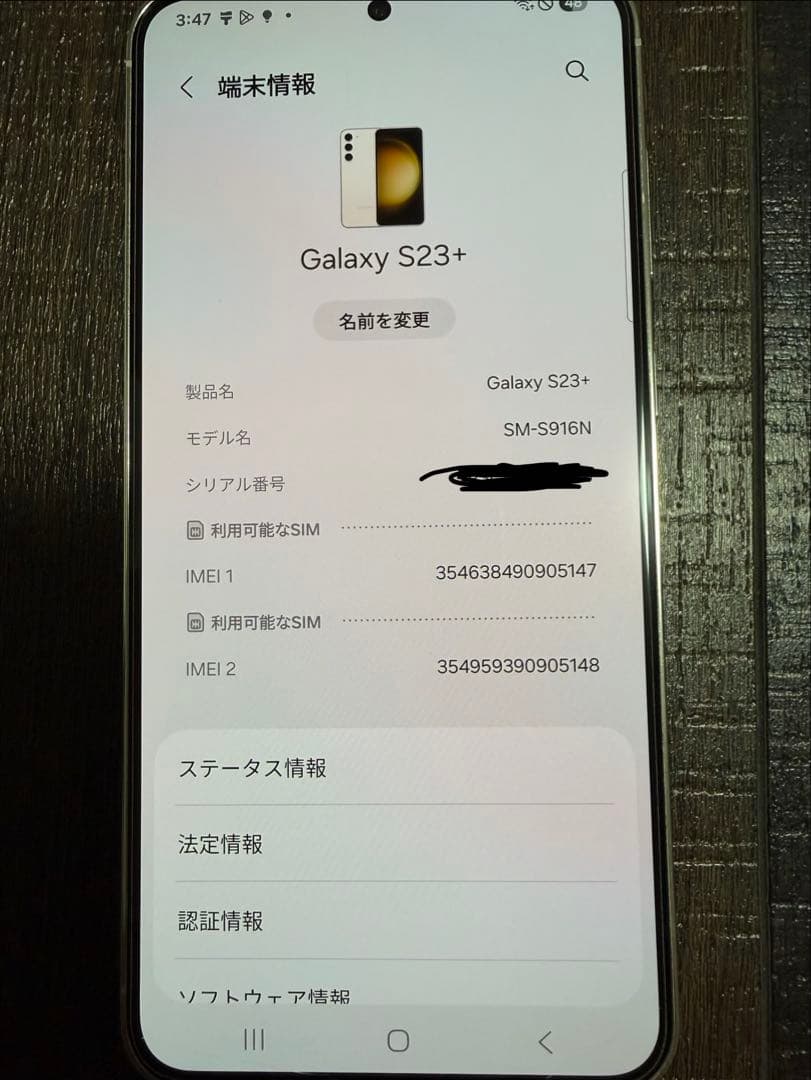 Galaxy 23+ 512GB simフリー