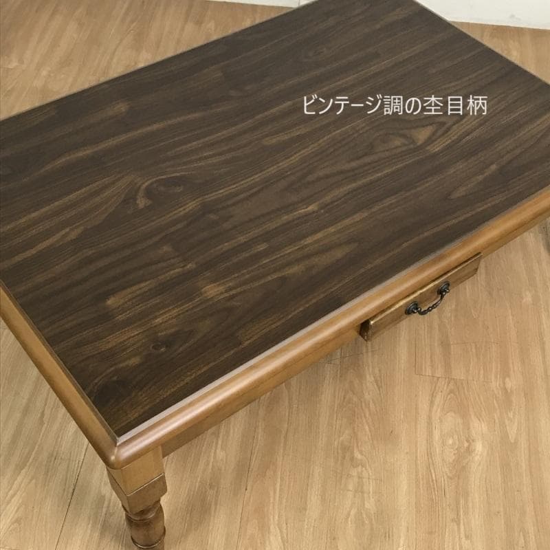 【新品】 アンティーク調　折れ脚 こたつ120 WNT【アウトレット】