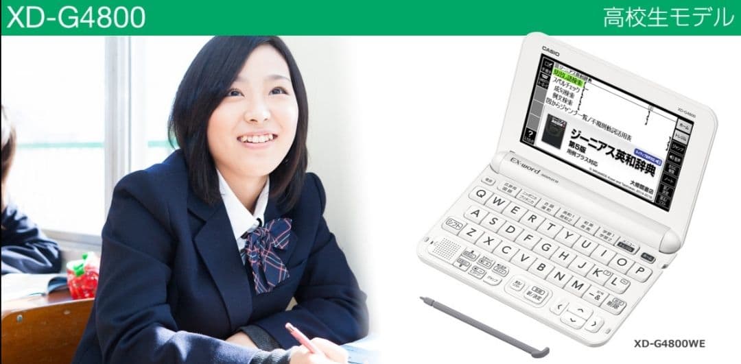 人気　カシオ　CASIO　電子辞書　EX-world plus10 白