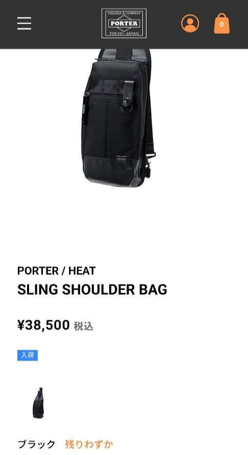ま*ん様 PORTER ポーター　HEAT　ヒート スリングショルダーバッグ　★
