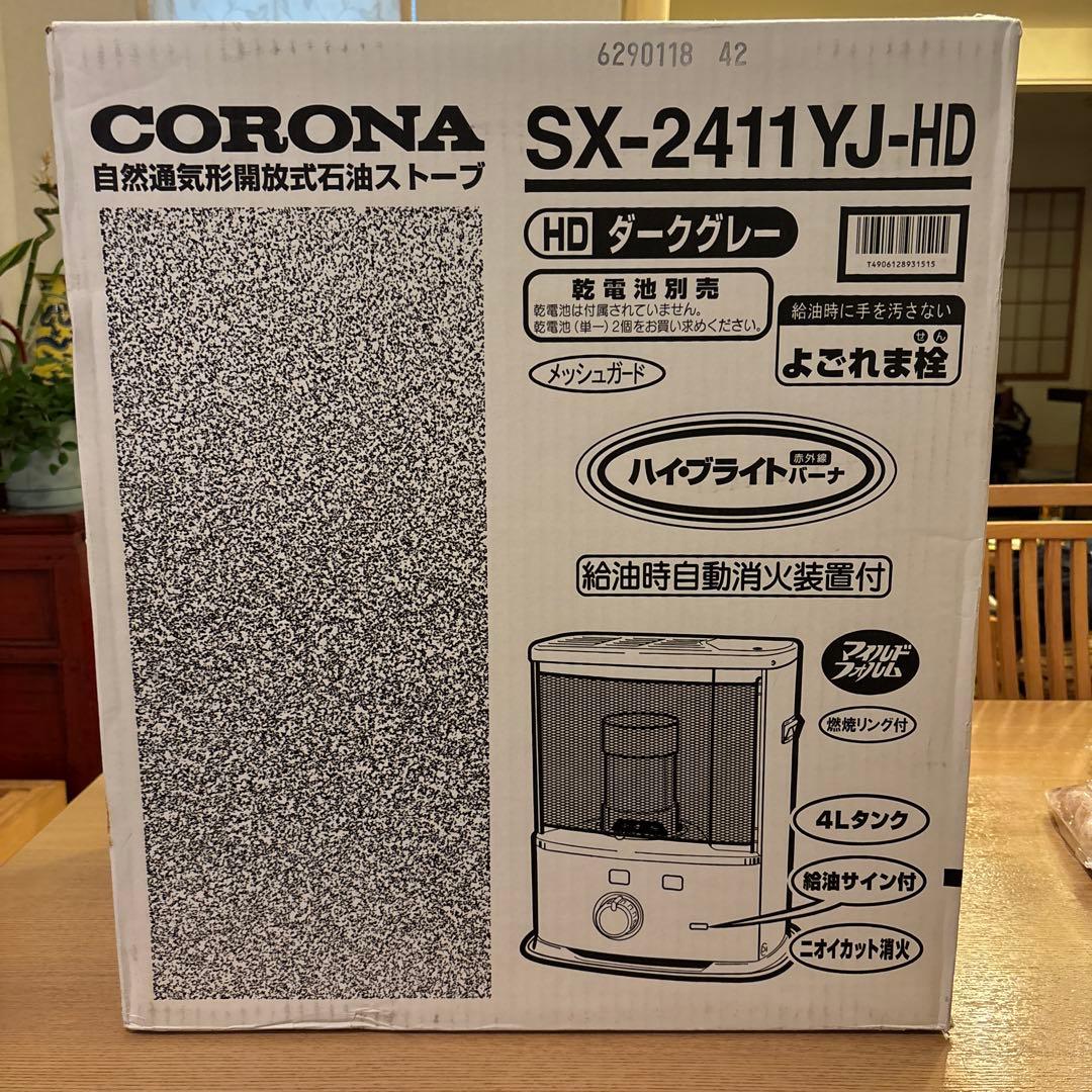 新品未使用コロナ石油ストーブ木造7畳、コンクリート9畳