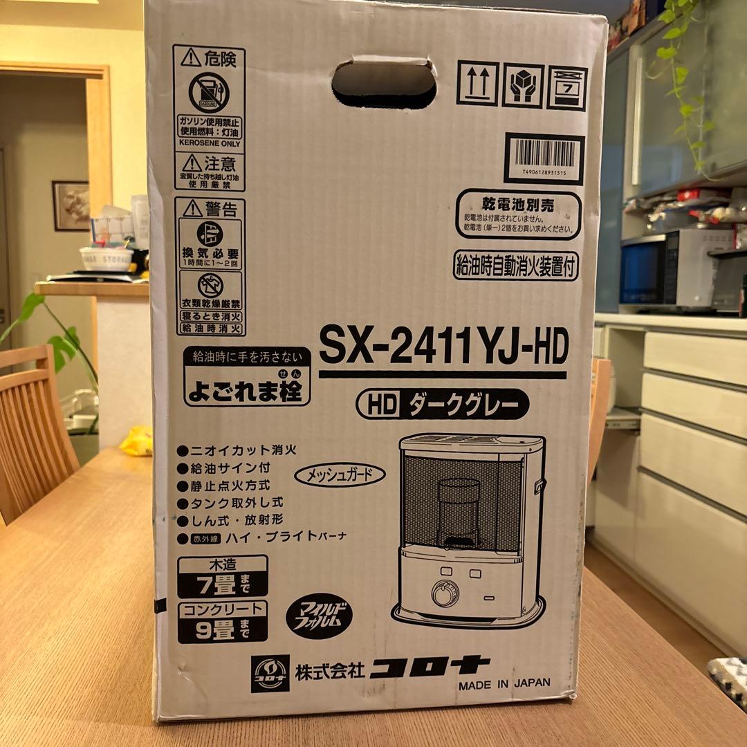 新品未使用コロナ石油ストーブ木造7畳、コンクリート9畳