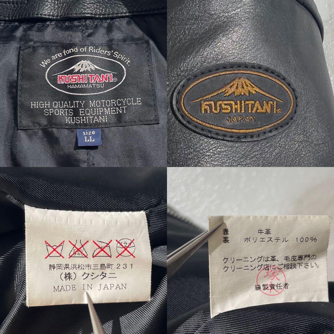 【美品/LL】KUSHITANI クシタニ ライダースジャケット カウレザー