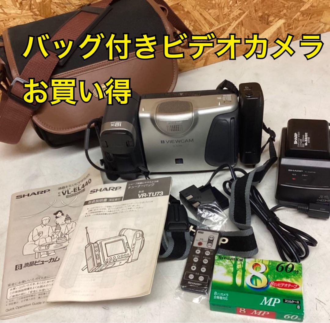 ビデオカメラセット バッグ付属 動作未確認 (O66）