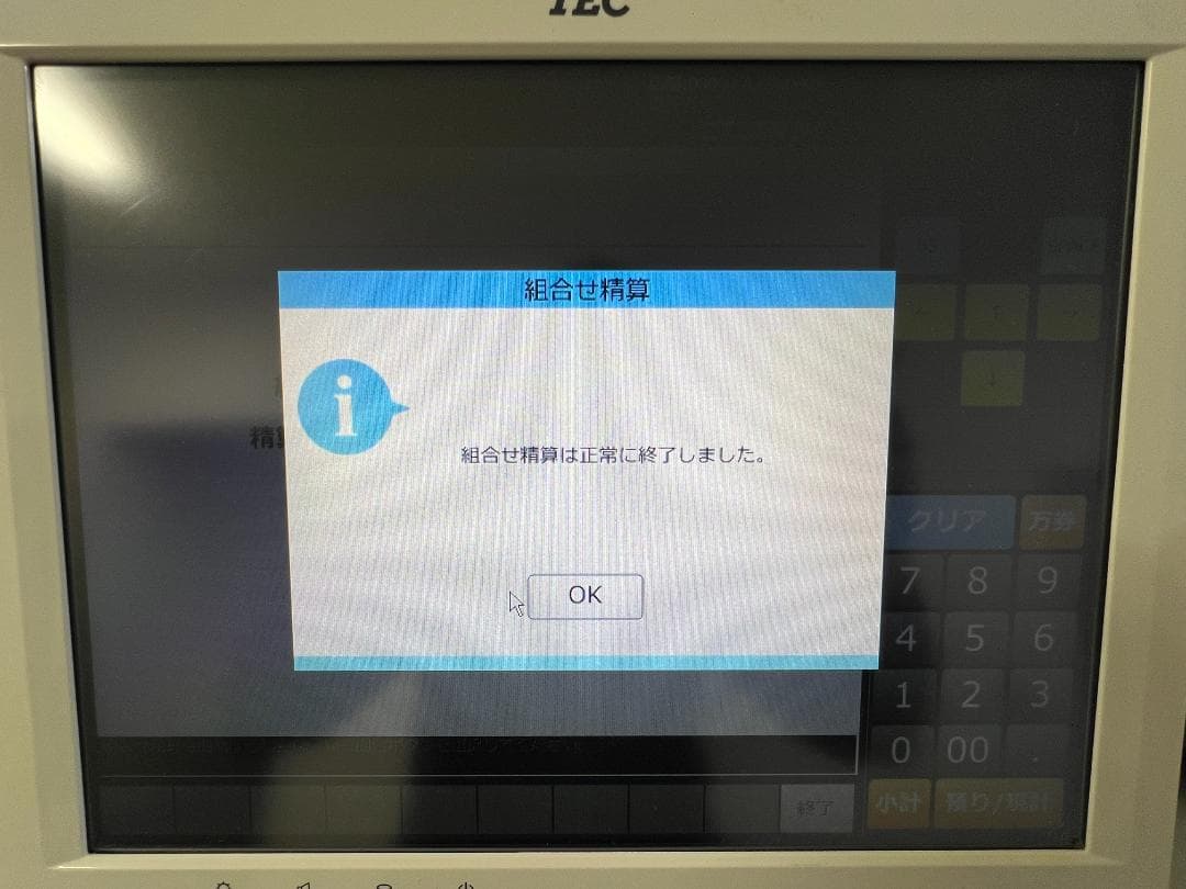 TEC POSレジ QT-100 ShopWork7G+VT-280 新紙幣対応