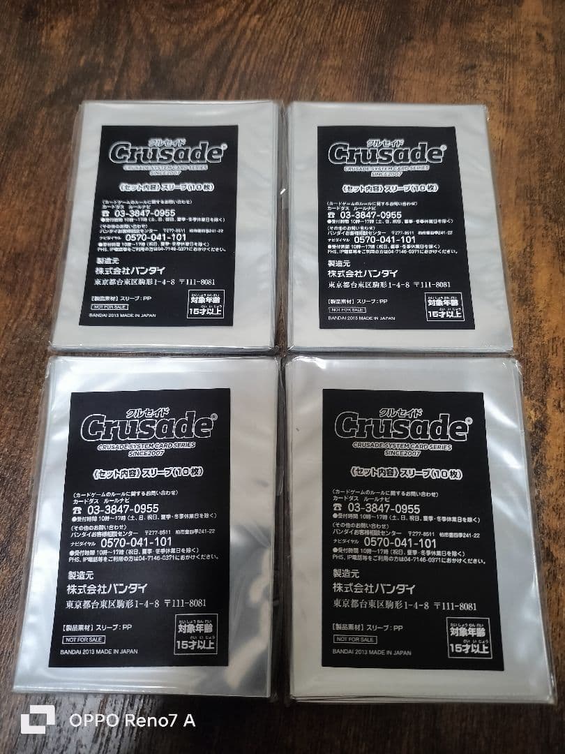 クルセイド ホシノ・ルリ スリーブ 70枚 TCGサプライ 機動戦艦ナデシコ