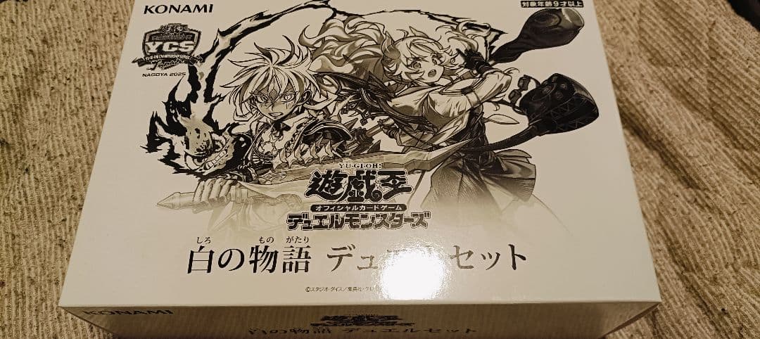 遊戯王 YCSJ 白の物語 デュエルセット