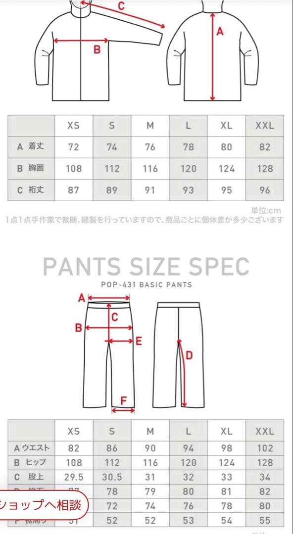 【新品未使用】メンズスノーボードウェア上下セット Ｌサイズ