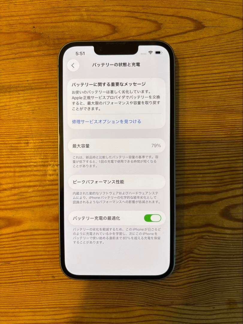 てつじんさま⭐︎中古⭐︎Apple iPhone 14 ブルー（水色） 本体