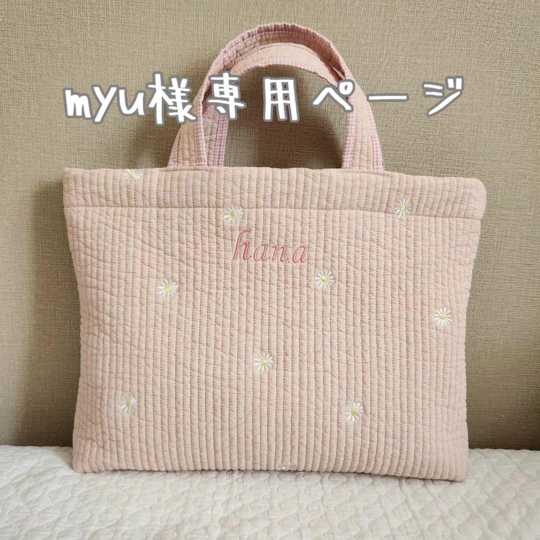 専用ページ　入園入学セット