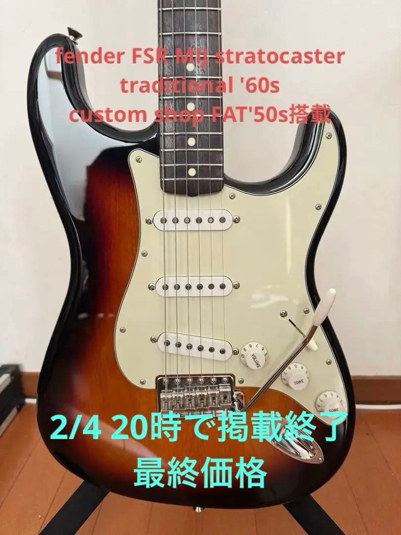 ギター fenderFSR MIJ stratocaster traditional