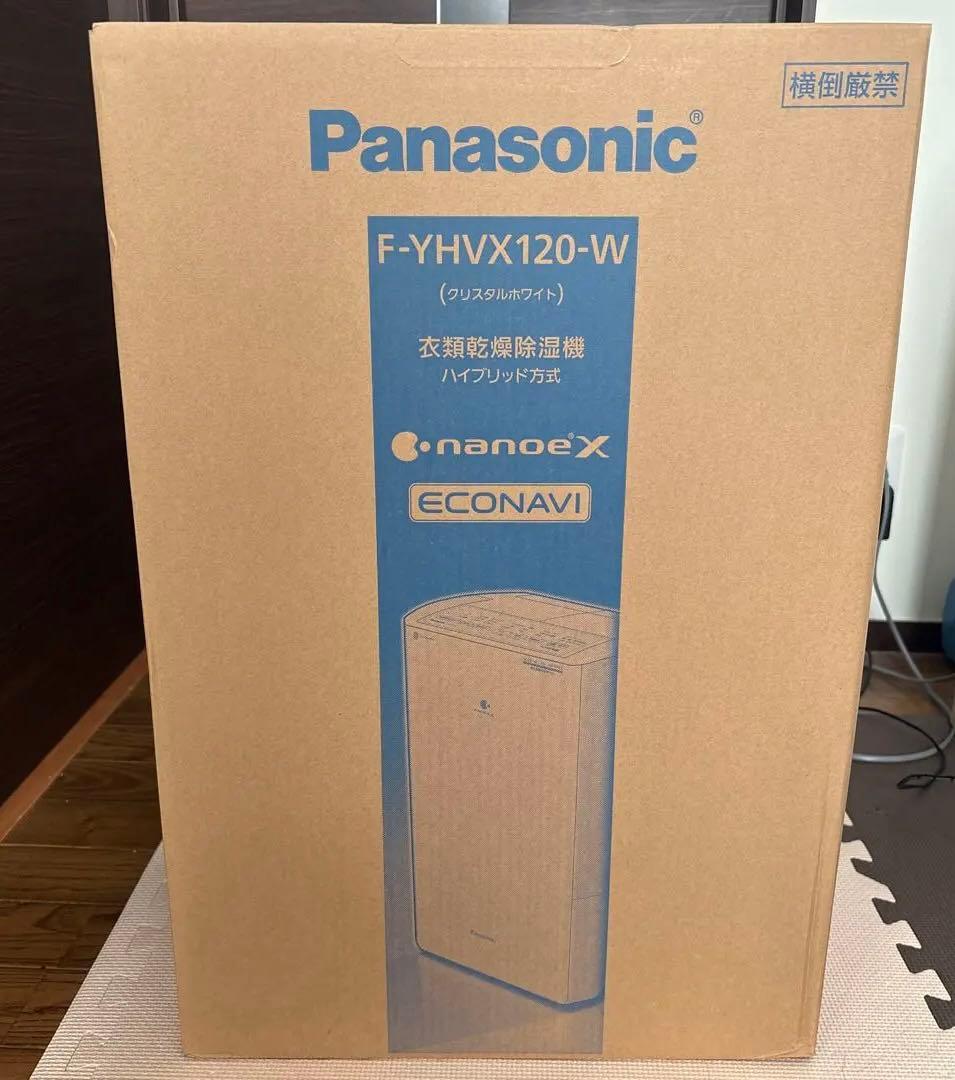【新品未開封】Panasonic F-YHVX120-W除湿機 ハイブリッド方式