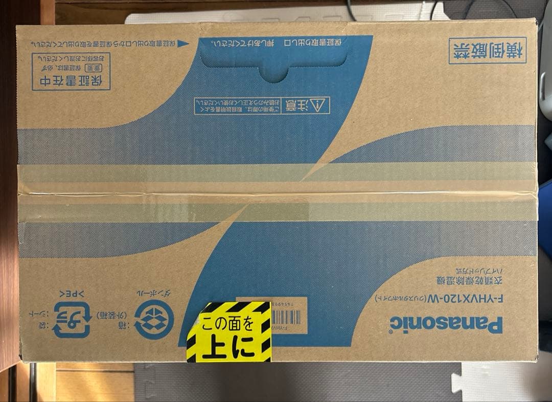 【新品未開封】Panasonic F-YHVX120-W除湿機 ハイブリッド方式
