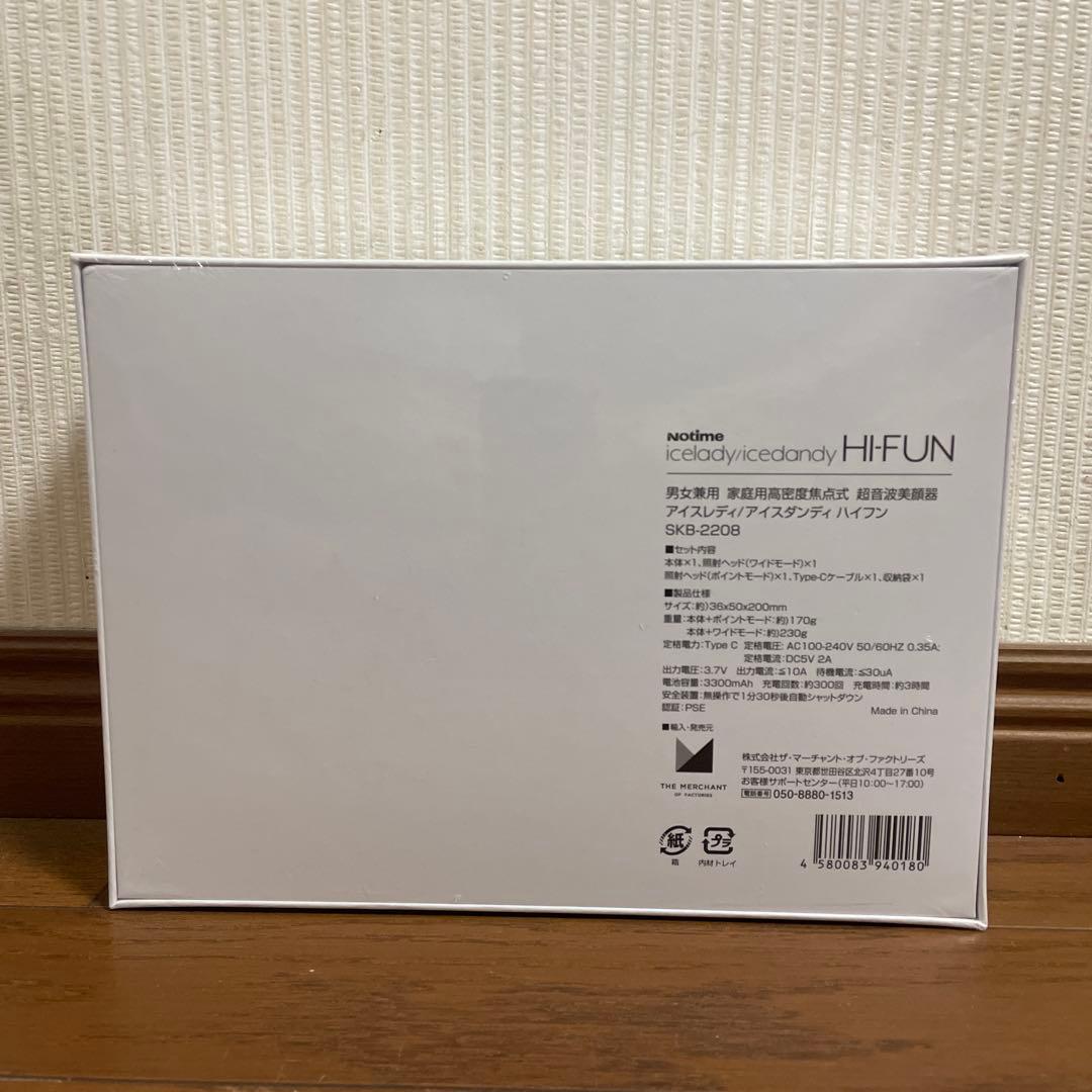 新品　アイスレディ　アイスダンディ　ハイフン　超音波美顔器　男女兼用
