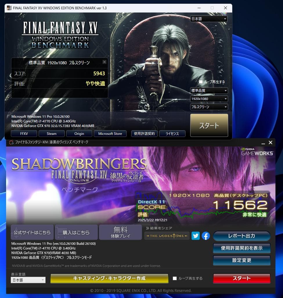 ゲーミングPC　i7-4770　GTX970