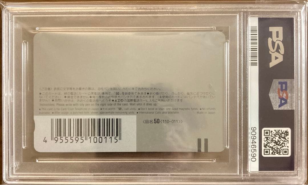 1989年　少年ジャンプ　ドラゴンボール　カード　PSA10 イタジャガ