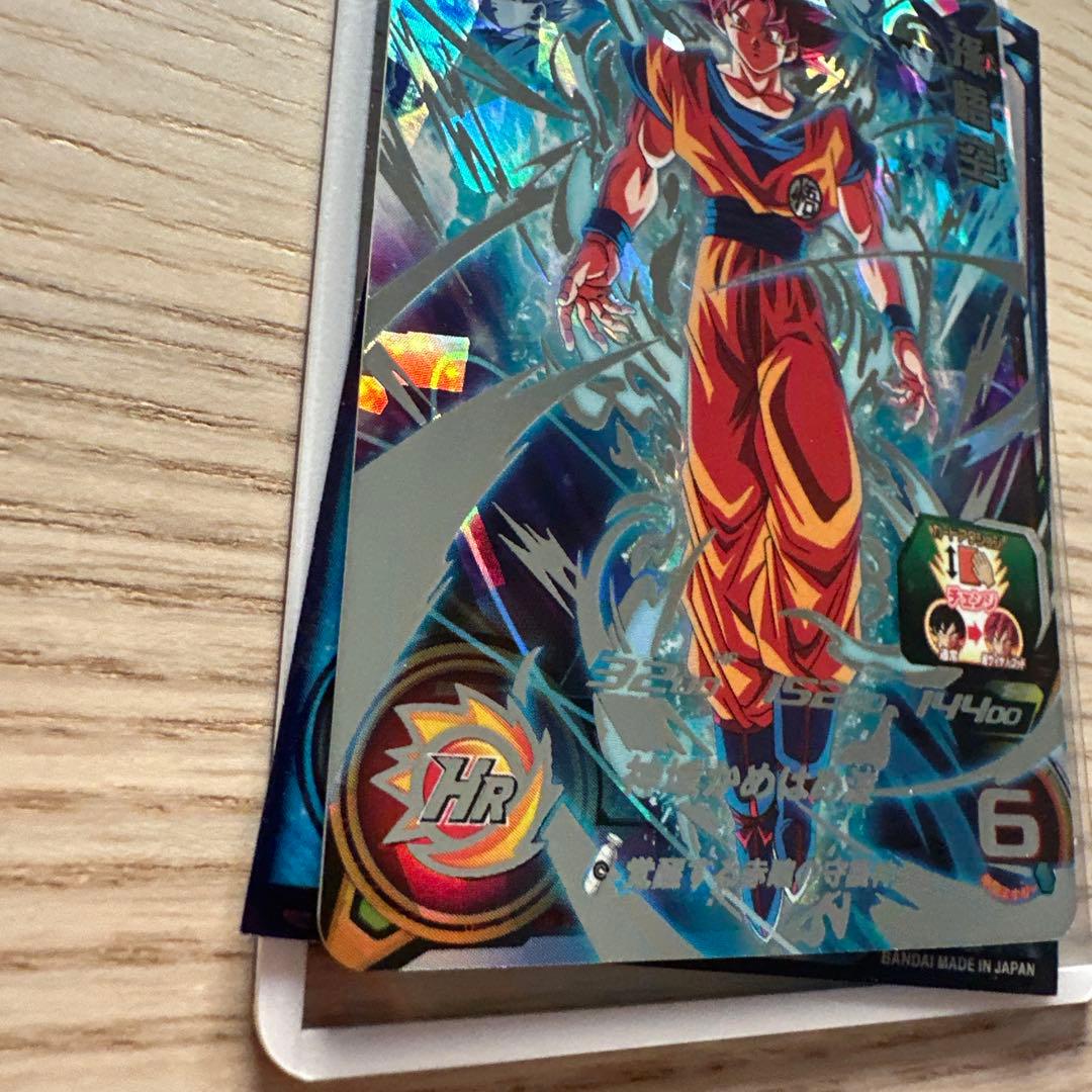 UGM10-SEC 孫悟空　スーパードラゴンボールヒーローズ