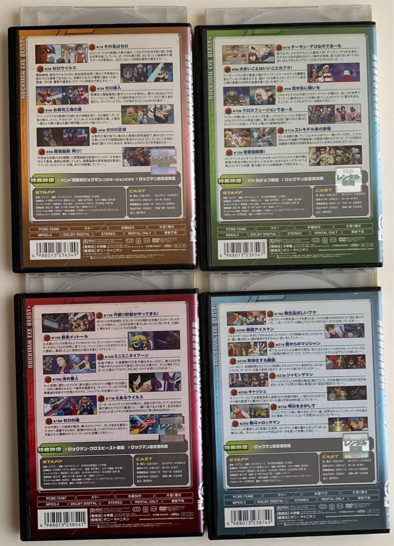 ロックマンエグゼBEAST＋　DVD　 全4巻　レンタル落ち　ビーストプラス