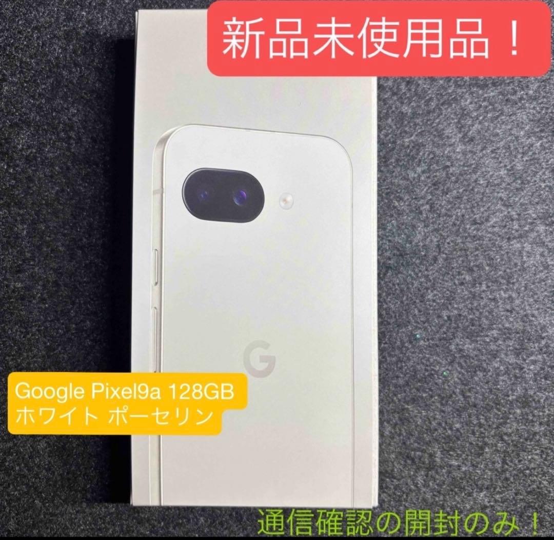 【新品未使用品】Google Pixel 9a 128GB Porcelain