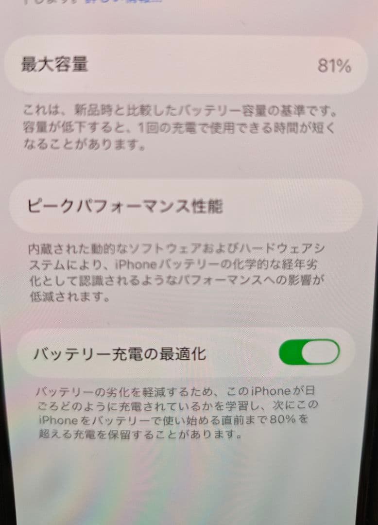 美品　iPhone12 mini 64GB　ホワイト