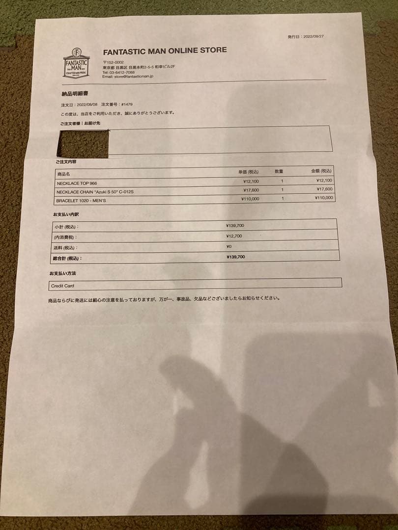 FANTASTIC MANシルバー チェーンブレスレット 1020【正規品】