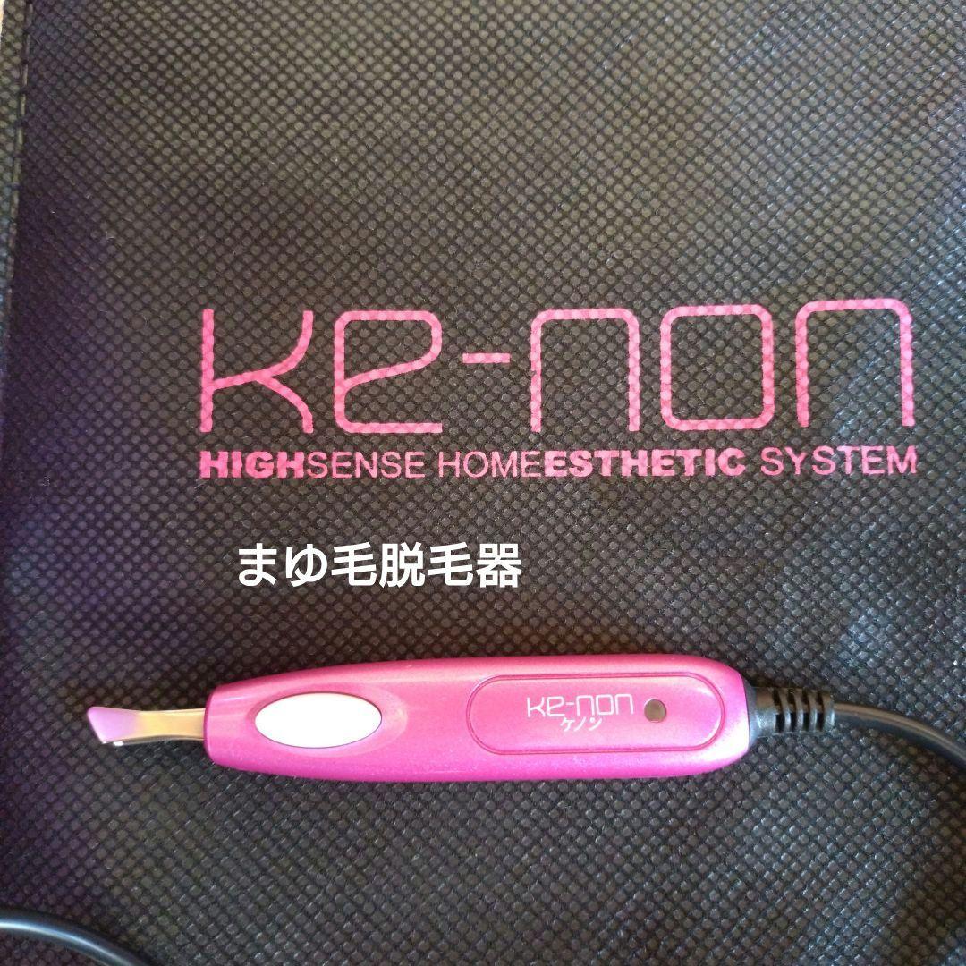 KE-NON 脱毛器 ピンク 日本製 取扱説明書付き