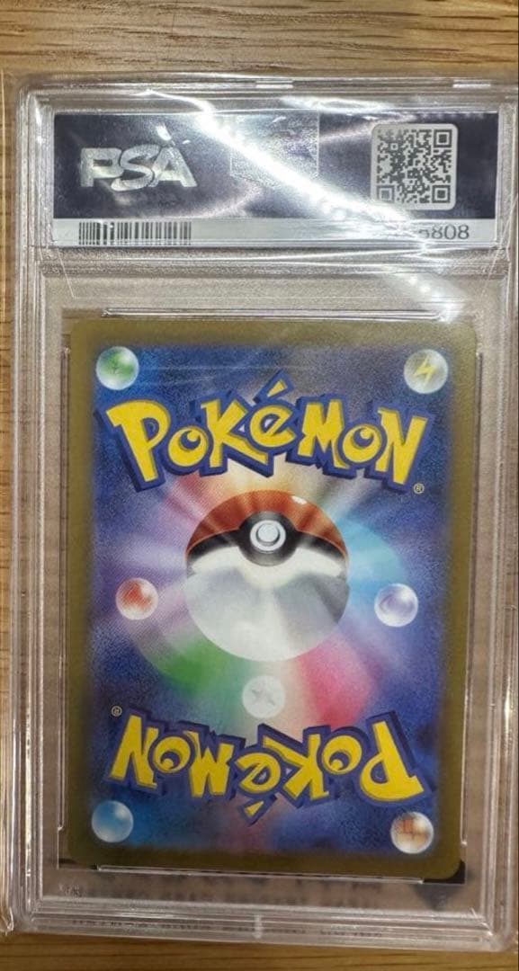 最安値　ヒスイの仲間達sr PSA10