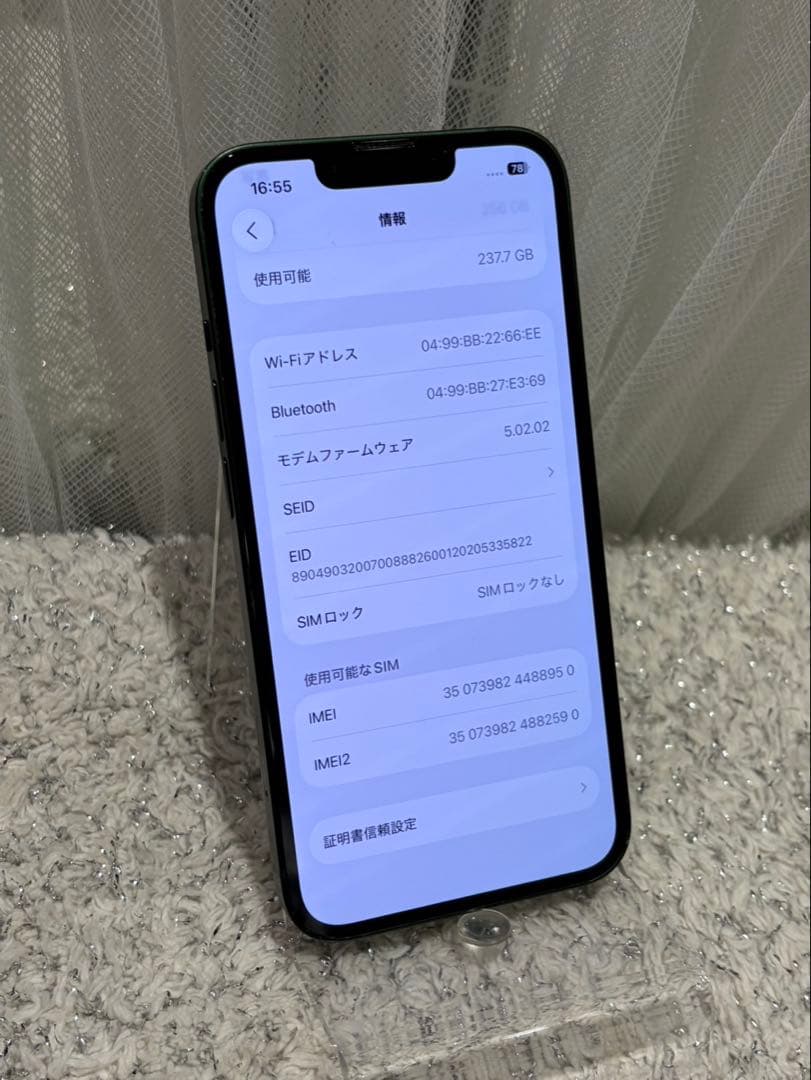 Apple iPhone 13 グリーン 256GB 本体