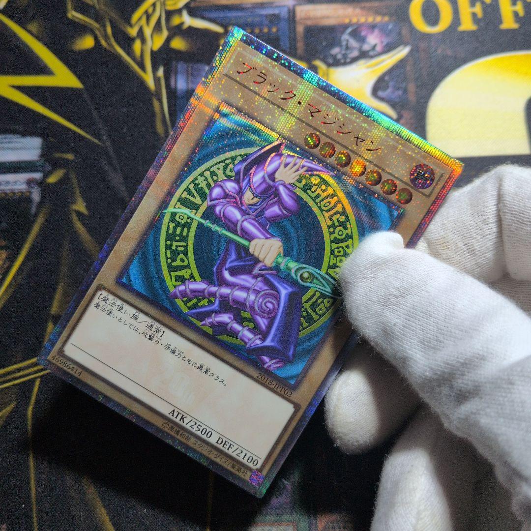 【傷あり特価！】遊戯王 ブラックマジシャン　20th WCS2018