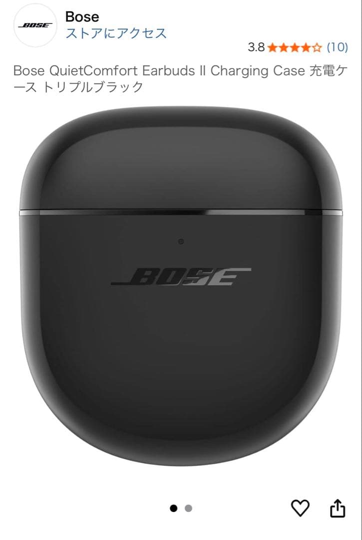 新品・未使用Bose Ultra Earbuds、QC Earbuds充電ケース