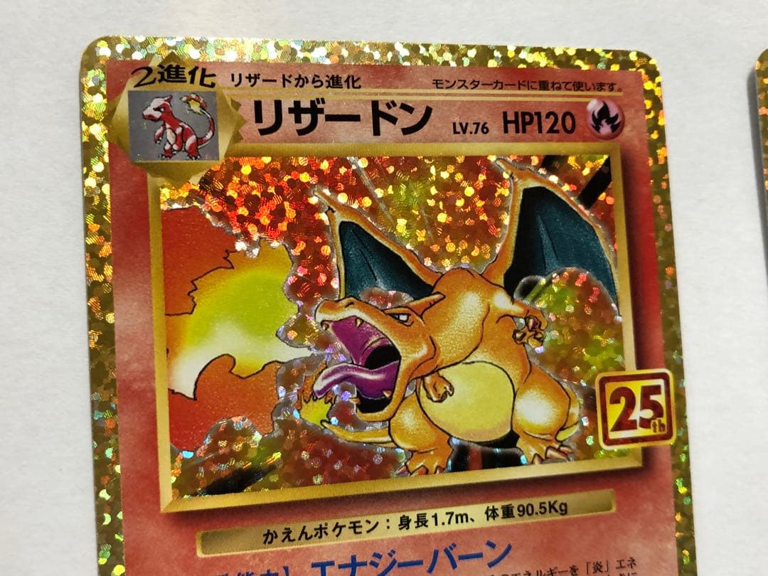 リザードン カメックス フシギバナ 25th ANNIVERSARY